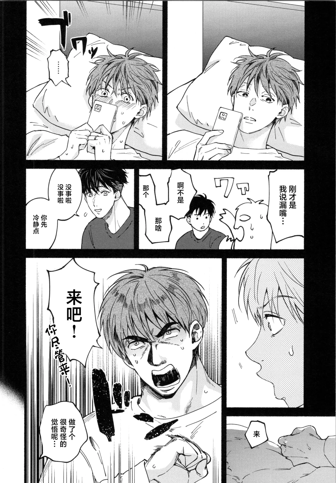 REVERSIBLE Fhentai - Page 7