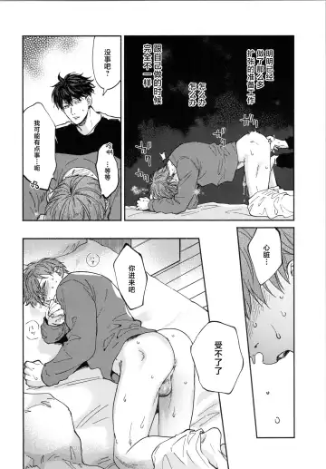 REVERSIBLE Fhentai - Page 19