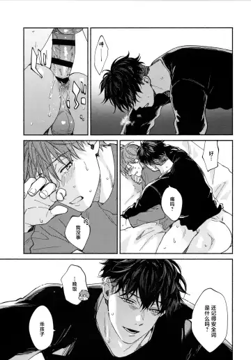 REVERSIBLE Fhentai - Page 20