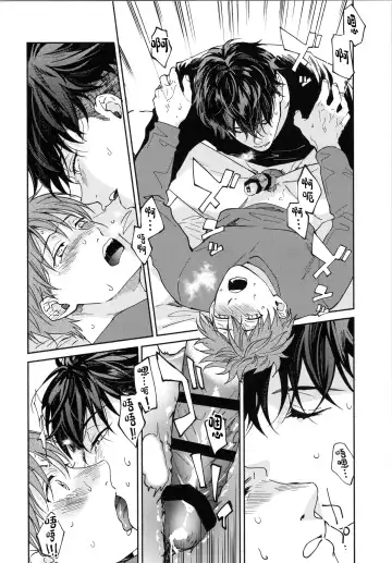 REVERSIBLE Fhentai - Page 23