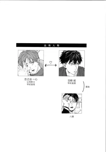 REVERSIBLE Fhentai - Page 3