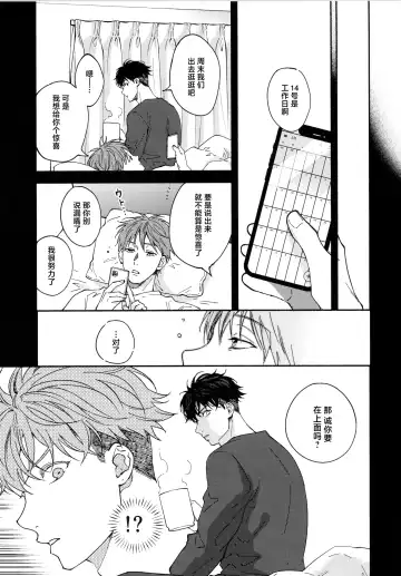 REVERSIBLE Fhentai - Page 6