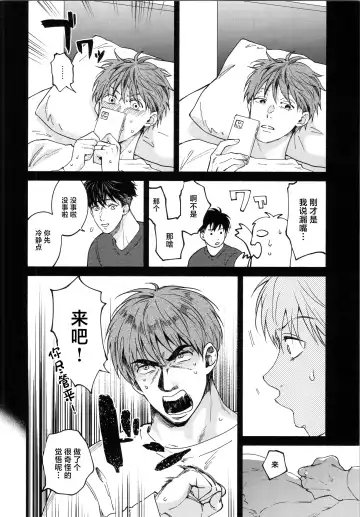 REVERSIBLE Fhentai - Page 7