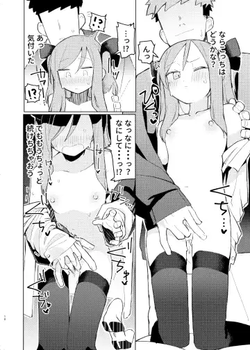 [Unomiki] Tokubetsu na Tomodachi Fhentai - Page 9