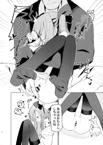 [Unomiki] Tokubetsu na Tomodachi Fhentai - Page 11