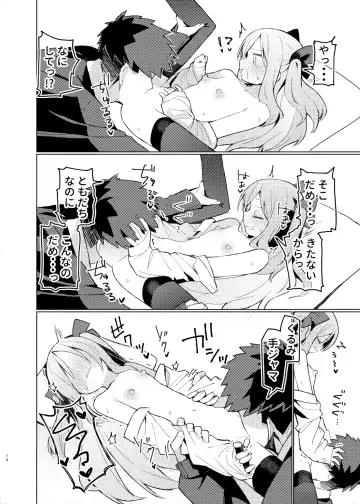 [Unomiki] Tokubetsu na Tomodachi Fhentai - Page 13