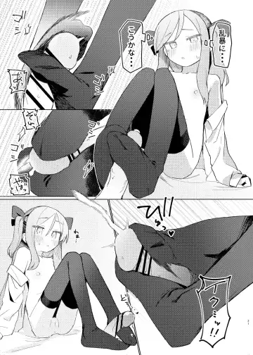 [Unomiki] Tokubetsu na Tomodachi Fhentai - Page 20