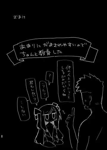 [Unomiki] Tokubetsu na Tomodachi Fhentai - Page 31