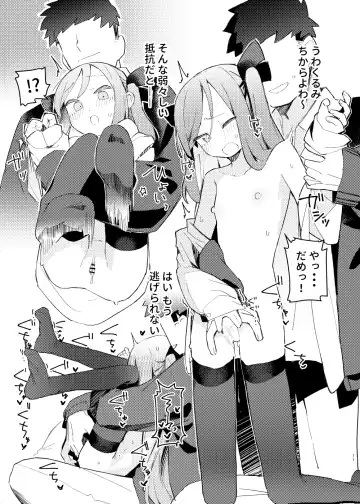 [Unomiki] Tokubetsu na Tomodachi Fhentai - Page 10