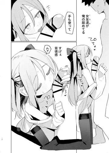 [Unomiki] Tokubetsu na Tomodachi Fhentai - Page 17