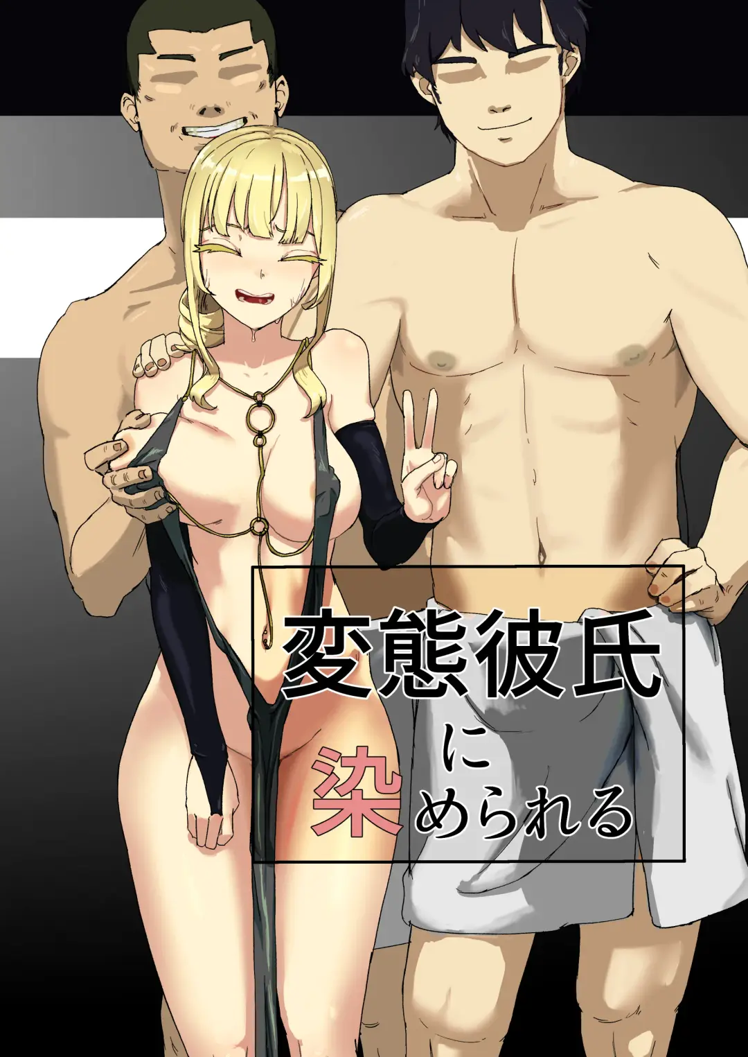 [Laterrenamed] Hentai Kareshi ni Somerareru Fhentai - Page 1