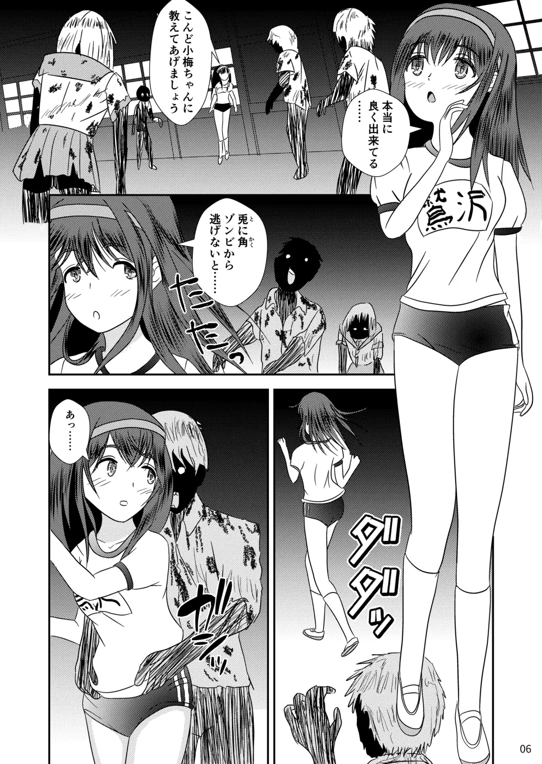 [Ika - Tairyo Ryou] "Bungaku Shoujo" to Okasareta Anus Fhentai - Page 7