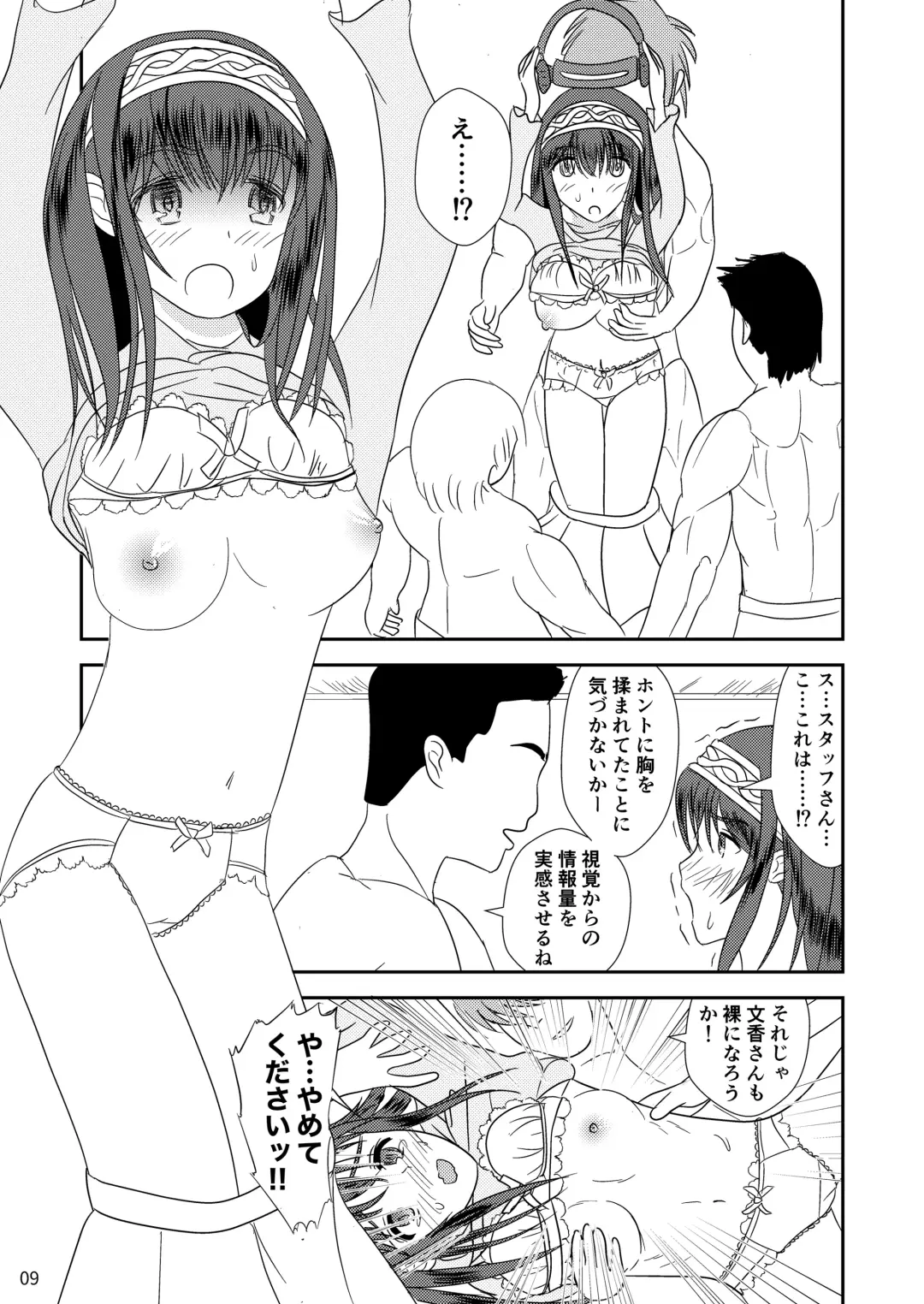 [Ika - Tairyo Ryou] "Bungaku Shoujo" to Okasareta Anus Fhentai - Page 10