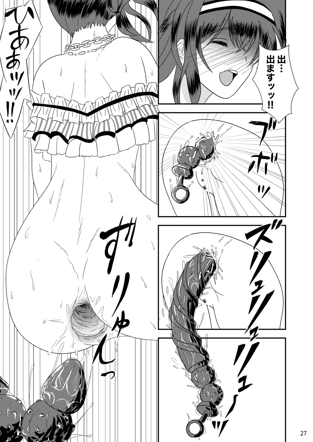 [Ika - Tairyo Ryou] "Bungaku Shoujo" to Okasareta Anus Fhentai - Page 28