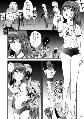 [Ika - Tairyo Ryou] "Bungaku Shoujo" to Okasareta Anus Fhentai - Page 7