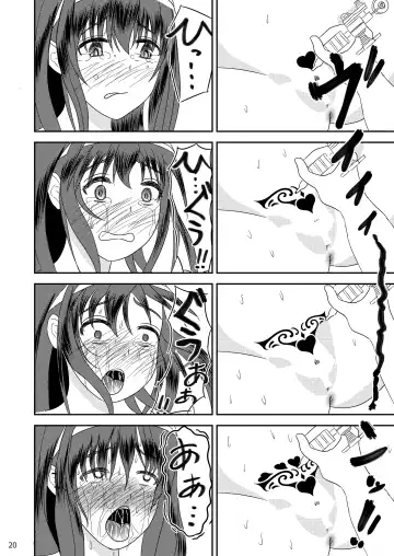 [Ika - Tairyo Ryou] "Bungaku Shoujo" to Okasareta Anus Fhentai - Page 21