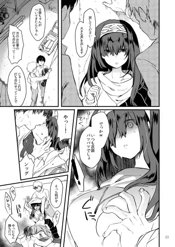 [Ika - Tairyo Ryou] "Bungaku Shoujo" to Okasareta Anus Fhentai - Page 34