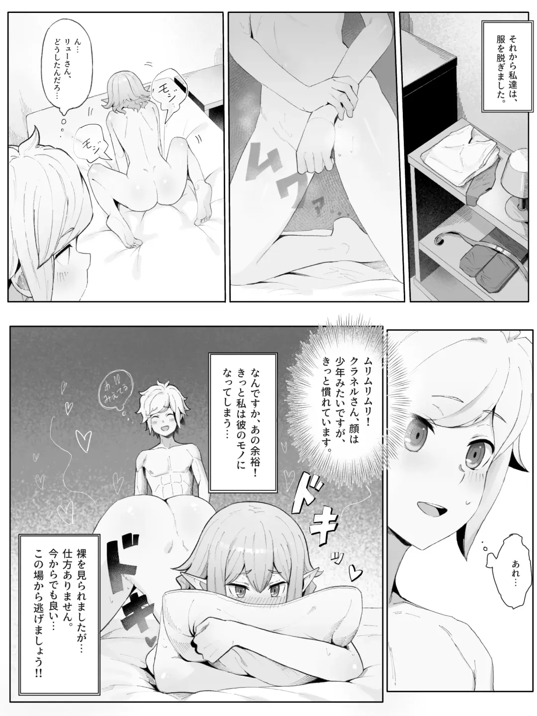 [Yamada Rimuru] 山田リむる (86355887) 2024.05.15 Fhentai - Page 177