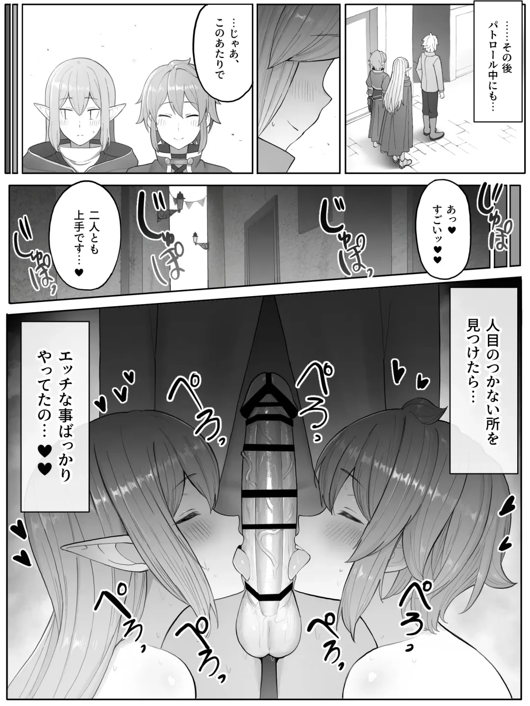 [Yamada Rimuru] 山田リむる (86355887) 2024.05.15 Fhentai - Page 52