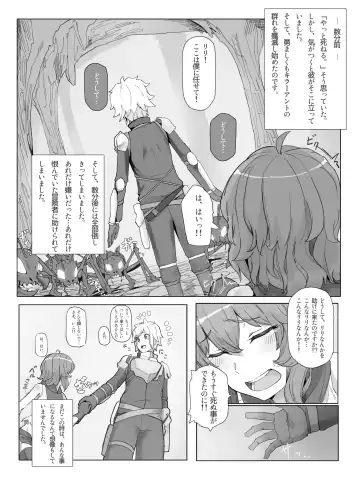 [Yamada Rimuru] 山田リむる (86355887) 2024.05.15 Fhentai - Page 250