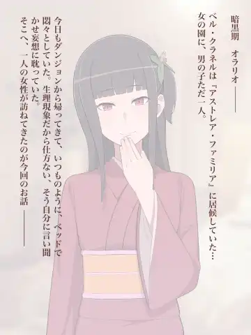 [Yamada Rimuru] 山田リむる (86355887) 2024.05.15 Fhentai - Page 256