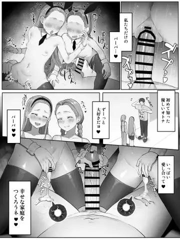 [Yamada Rimuru] 山田リむる (86355887) 2024.05.15 Fhentai - Page 65