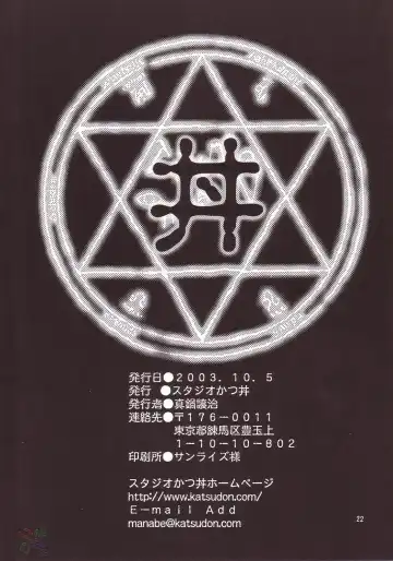 [Manabe Jouji] Mahou Shoujo Fhentai - Page 21