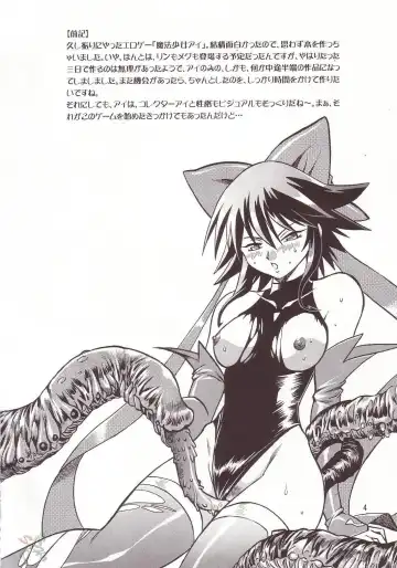 [Manabe Jouji] Mahou Shoujo Fhentai - Page 3