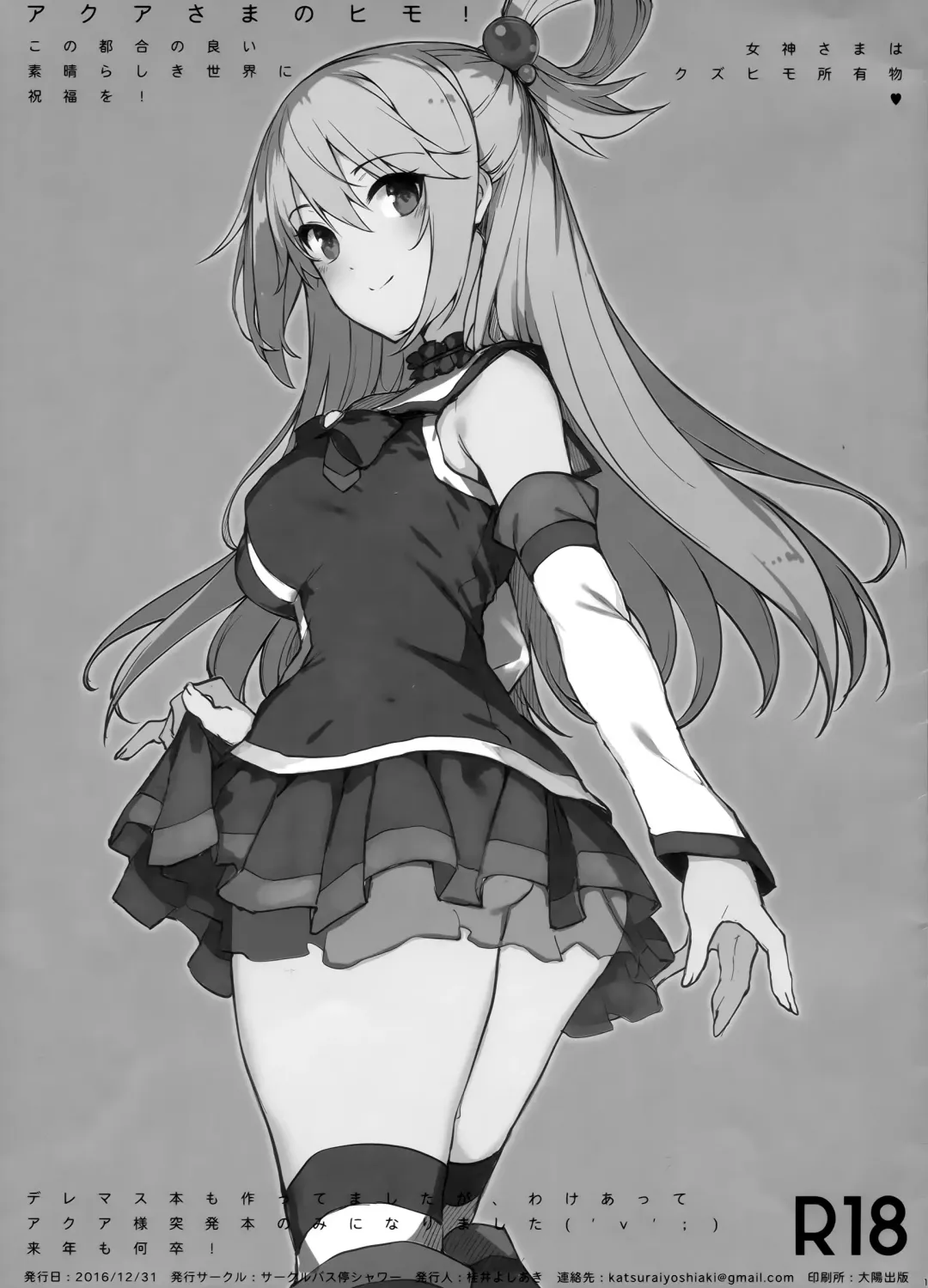 [Katsurai Yoshiaki] Aqua-sama no Himo! | Aqua-sama's pimp! Fhentai - Page 1