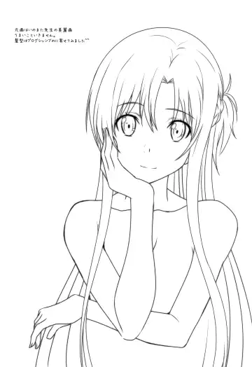 [Mutou Keiji] Astral Bout Ver. SAO | Астральный бой. SAO-версия (decensored) Fhentai - Page 107