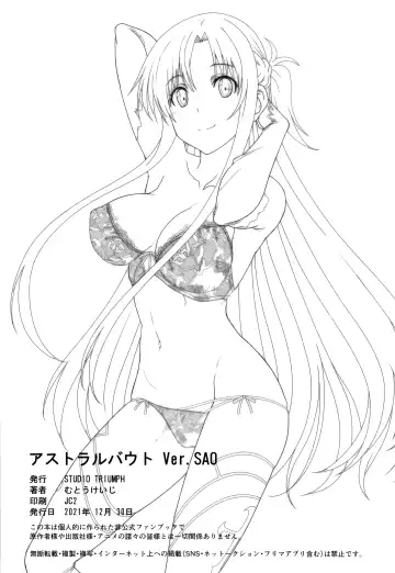 [Mutou Keiji] Astral Bout Ver. SAO | Астральный бой. SAO-версия (decensored) Fhentai - Page 109