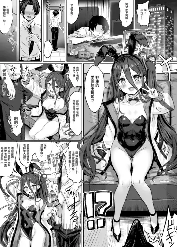 Read Bunny Alice Manga Sono 2 - Fhentai