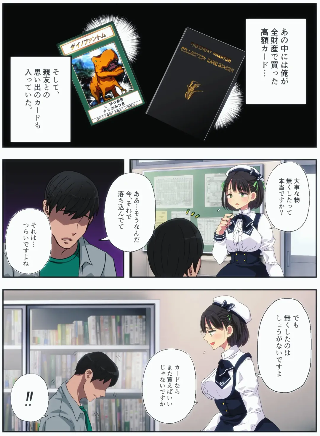 OtaCir no Hime o Wakarase ~Haraguro na OtaCir no Hime ni Saimin Kakete Mijime de Buzama na Ahegao Zetchou Nama Haishin~ Fhentai - Page 3