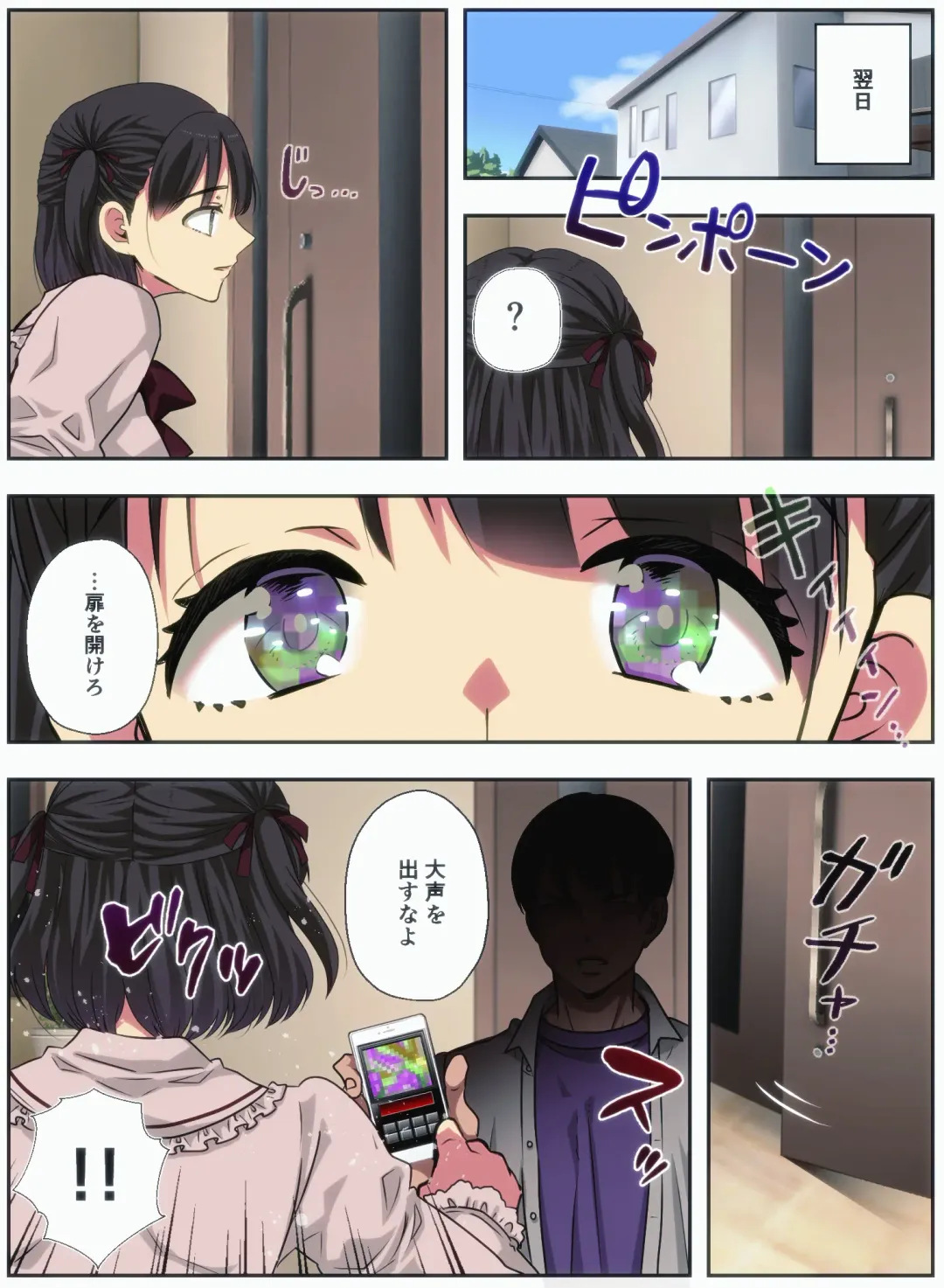 OtaCir no Hime o Wakarase ~Haraguro na OtaCir no Hime ni Saimin Kakete Mijime de Buzama na Ahegao Zetchou Nama Haishin~ Fhentai - Page 44