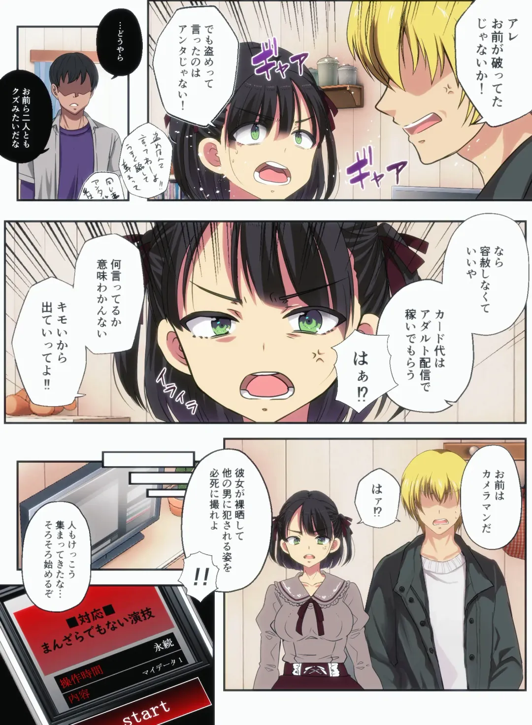 OtaCir no Hime o Wakarase ~Haraguro na OtaCir no Hime ni Saimin Kakete Mijime de Buzama na Ahegao Zetchou Nama Haishin~ Fhentai - Page 47