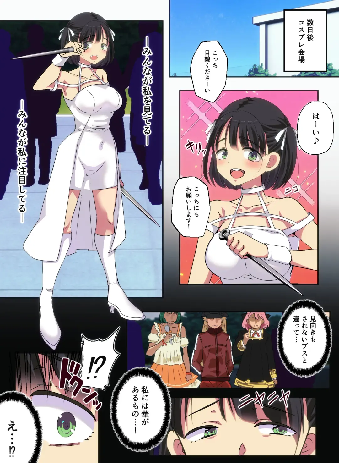 OtaCir no Hime o Wakarase ~Haraguro na OtaCir no Hime ni Saimin Kakete Mijime de Buzama na Ahegao Zetchou Nama Haishin~ Fhentai - Page 71