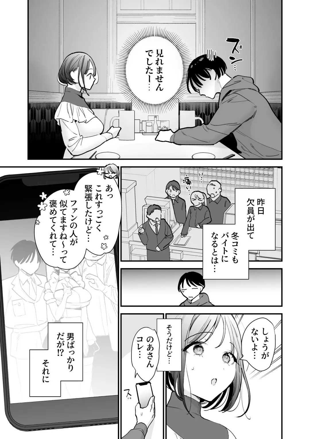 [Tou] Kyonyuu Otaku Joshi to Otomari CosPako After Fhentai - Page 8