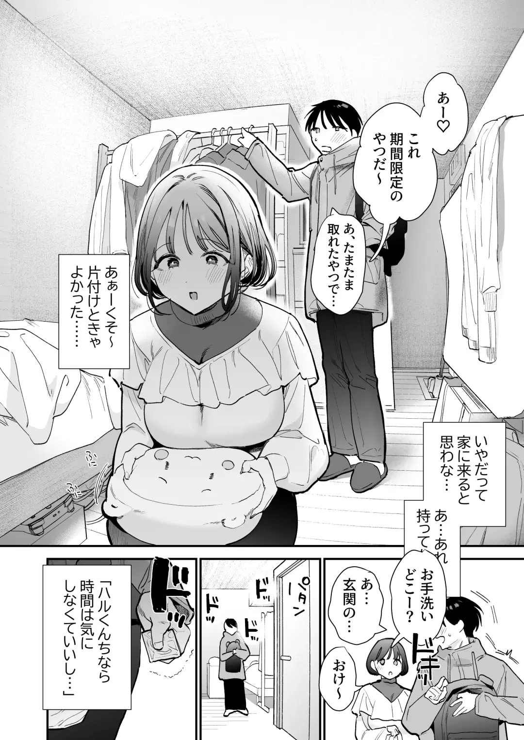[Tou] Kyonyuu Otaku Joshi to Otomari CosPako After Fhentai - Page 11