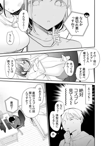 [Tou] Kyonyuu Otaku Joshi to Otomari CosPako After Fhentai - Page 6