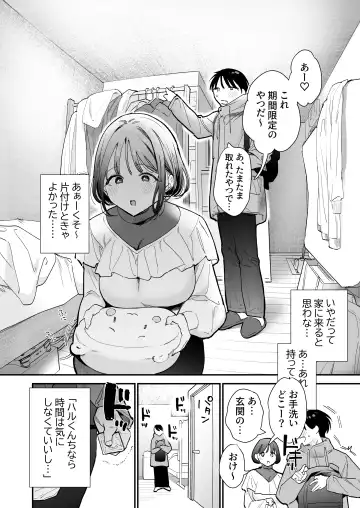 [Tou] Kyonyuu Otaku Joshi to Otomari CosPako After Fhentai - Page 11