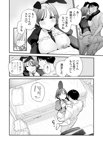 [Tou] Kyonyuu Otaku Joshi to Otomari CosPako After Fhentai - Page 43