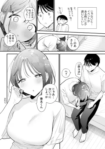 [Tou] Kyonyuu Otaku Joshi to Otomari CosPako After Fhentai - Page 60