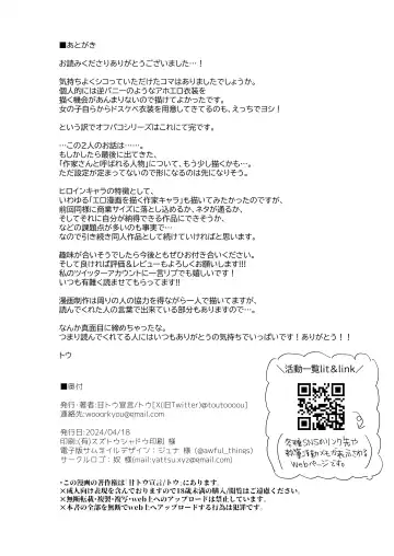 [Tou] Kyonyuu Otaku Joshi to Otomari CosPako After Fhentai - Page 61