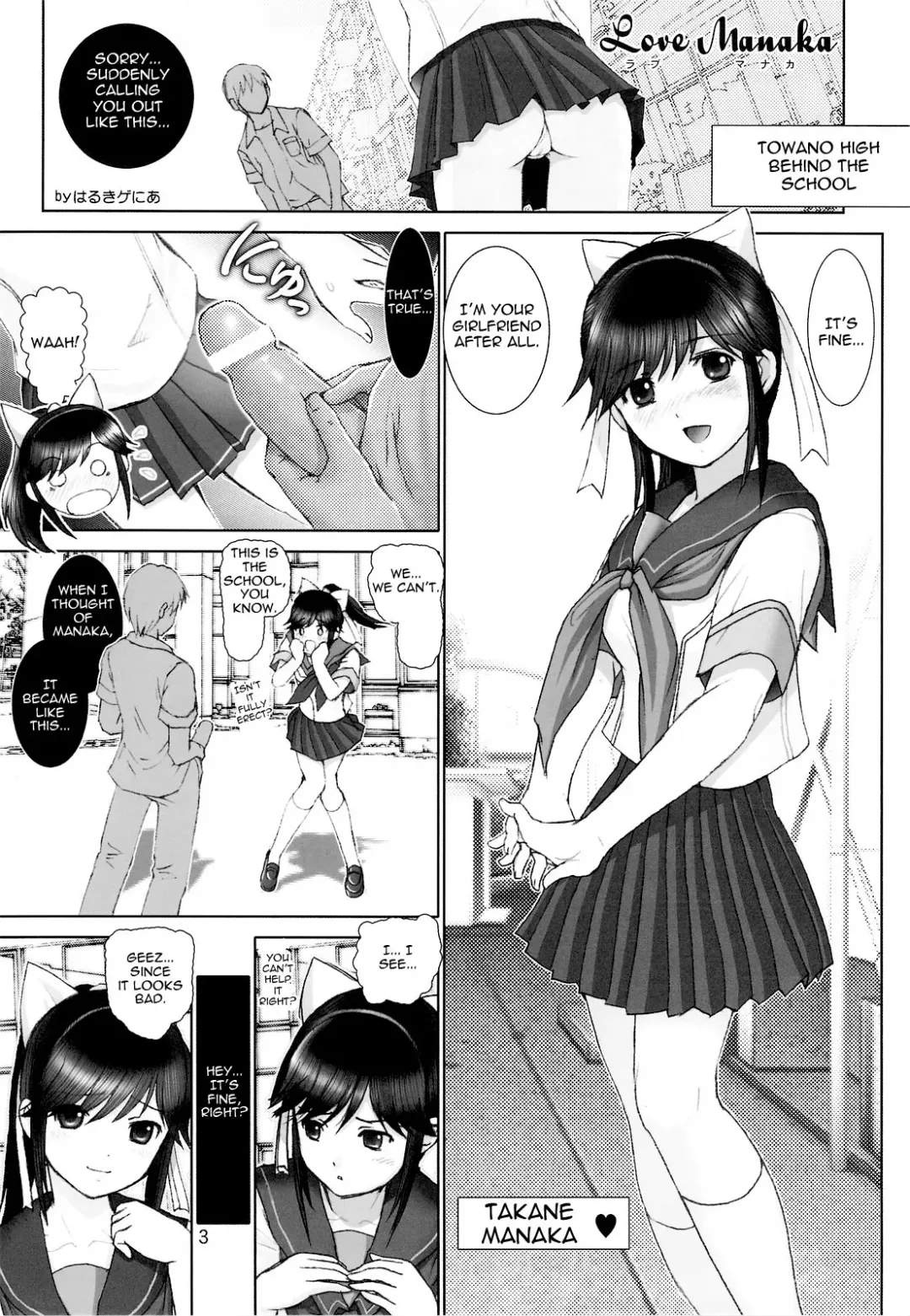 [Haruki Genia] Love Manaka Fhentai - Page 3