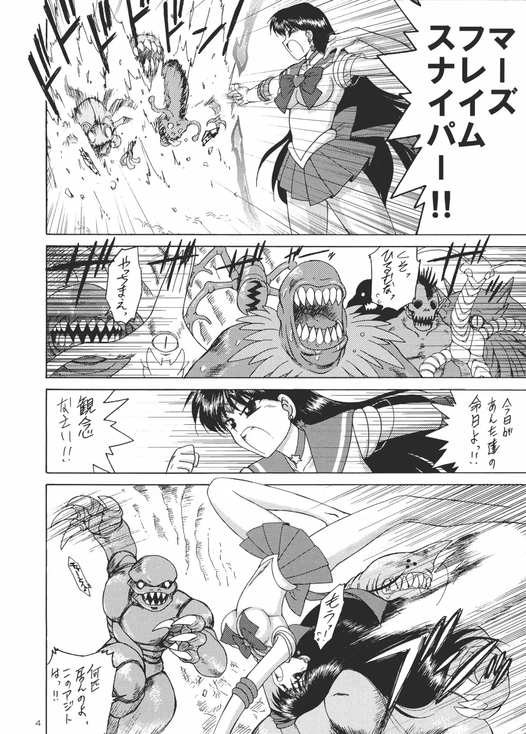 [Kuroinu Juu] Scary Monsters Fhentai - Page 4