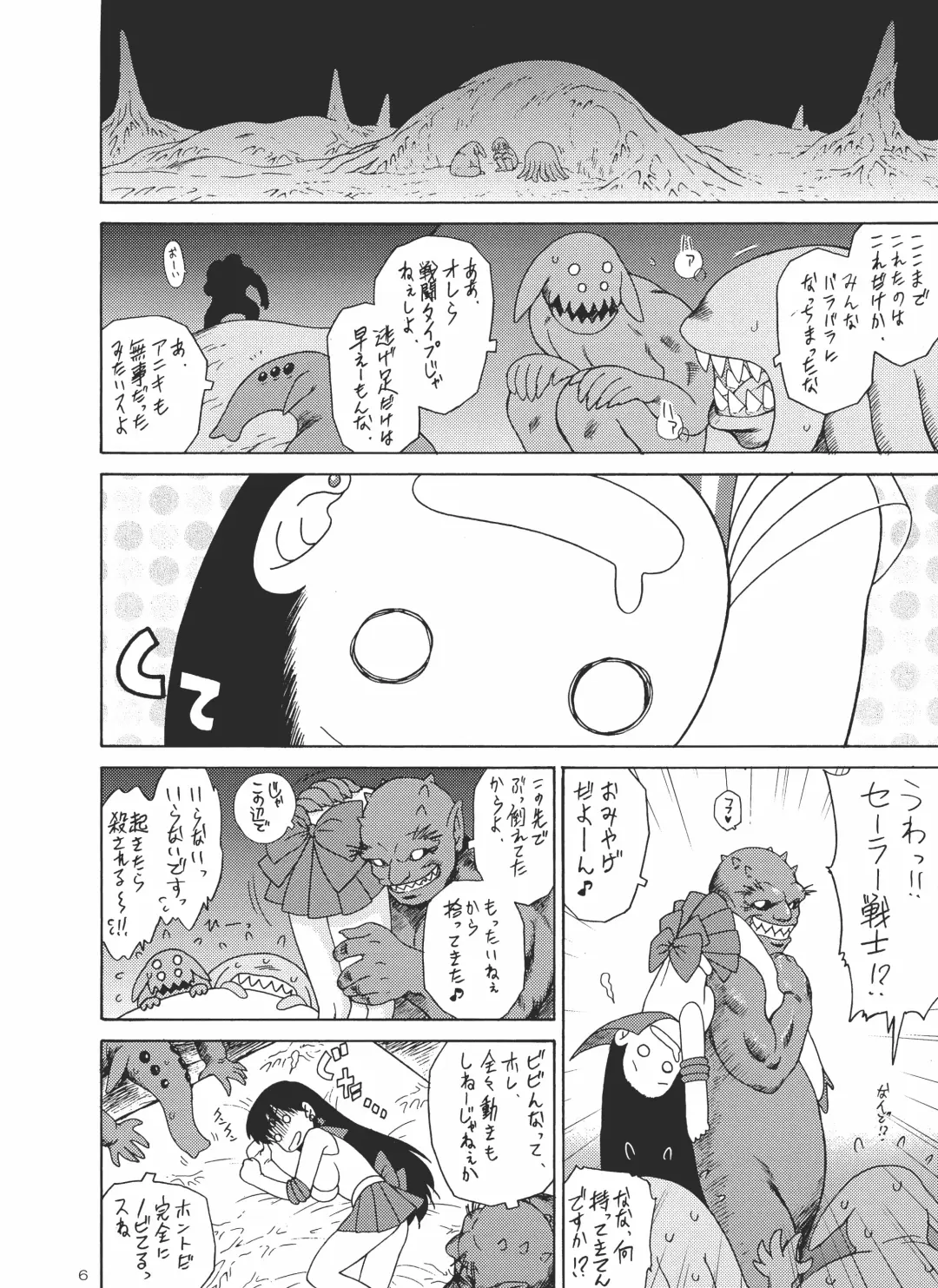 [Kuroinu Juu] Scary Monsters Fhentai - Page 6