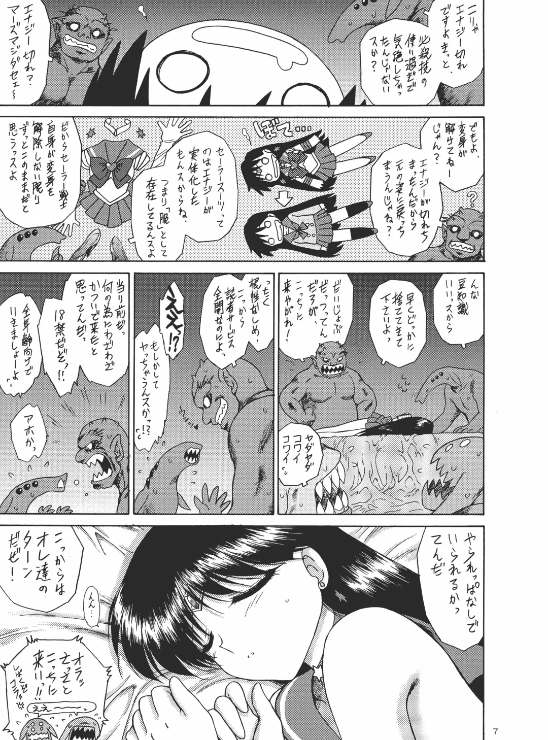 [Kuroinu Juu] Scary Monsters Fhentai - Page 7