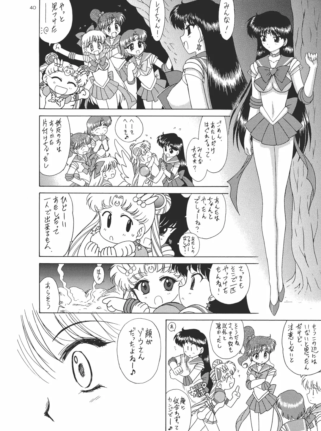 [Kuroinu Juu] Scary Monsters Fhentai - Page 40