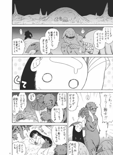 [Kuroinu Juu] Scary Monsters Fhentai - Page 6