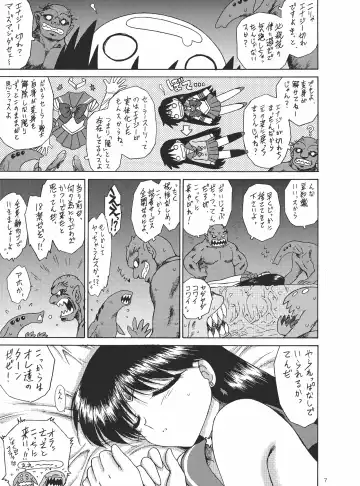 [Kuroinu Juu] Scary Monsters Fhentai - Page 7